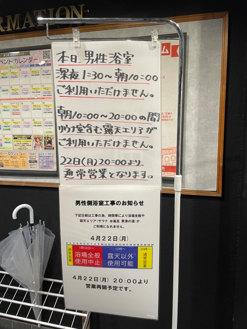 さとやんさんの湯乃泉 草加健康センターのサ活写真