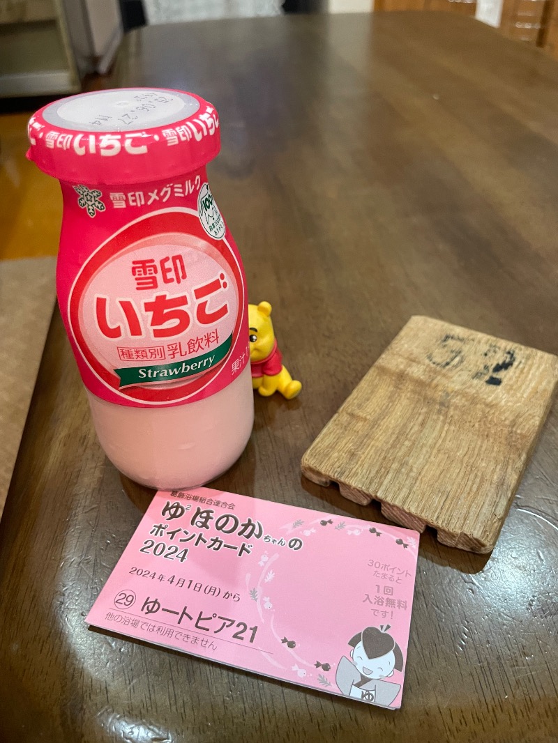 さとやんさんのゆートピア21のサ活写真