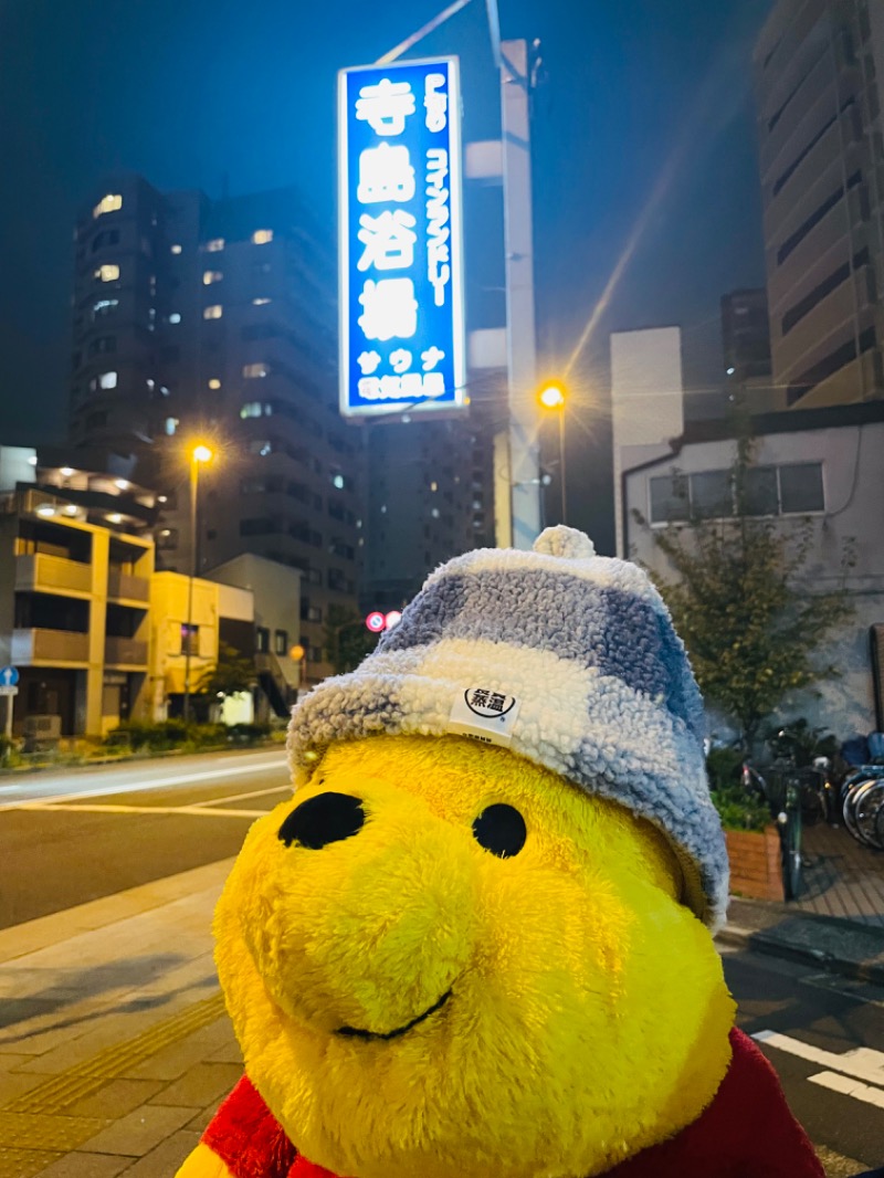 さとやんさんの寺島浴場のサ活写真