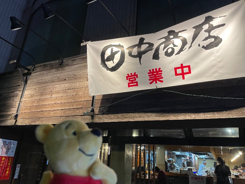さとやんさんの寺島浴場のサ活写真