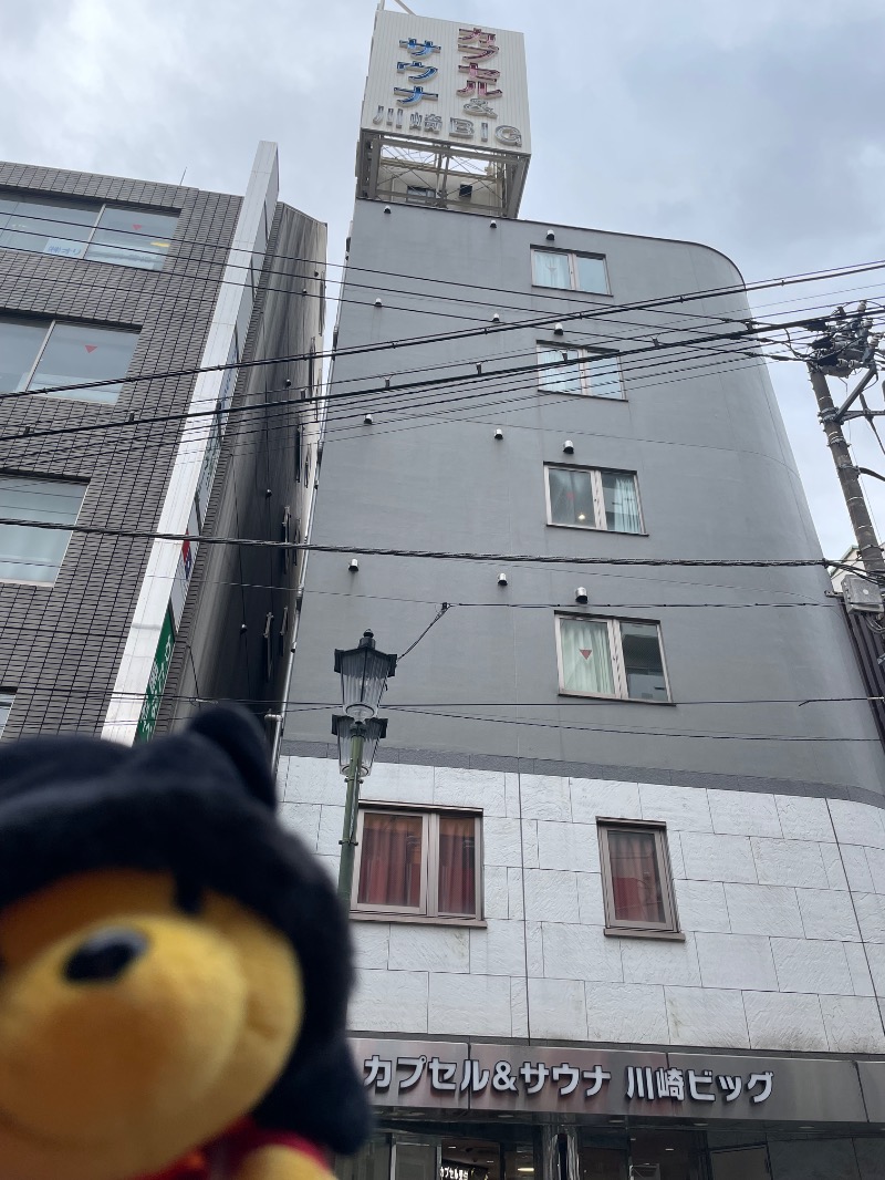 さとやんさんのカプセル&サウナ 川崎ビッグのサ活写真