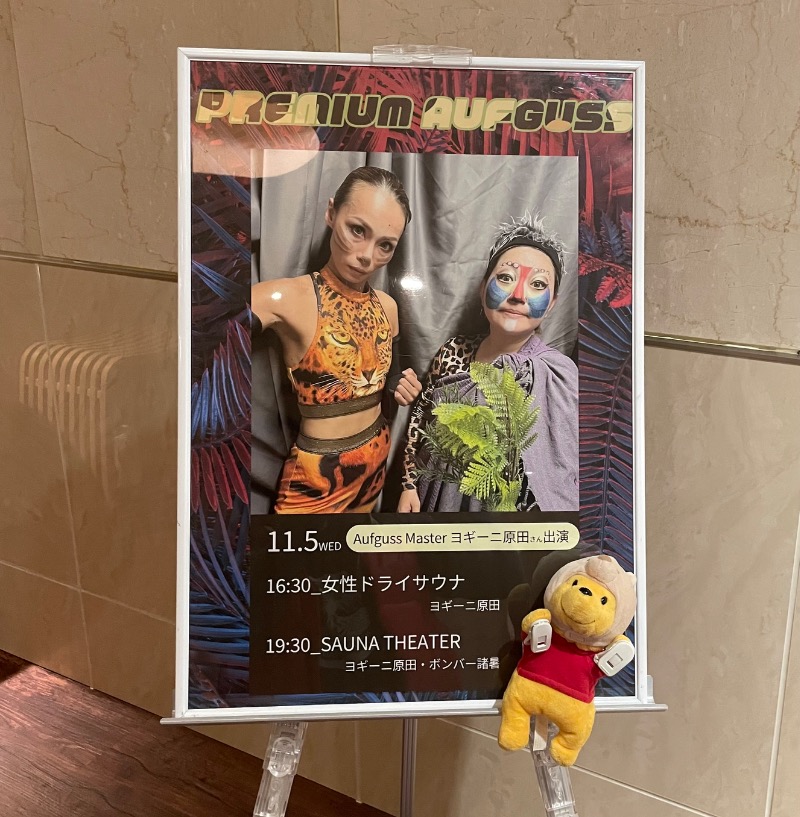さとやんさんのスカイスパYOKOHAMAのサ活写真