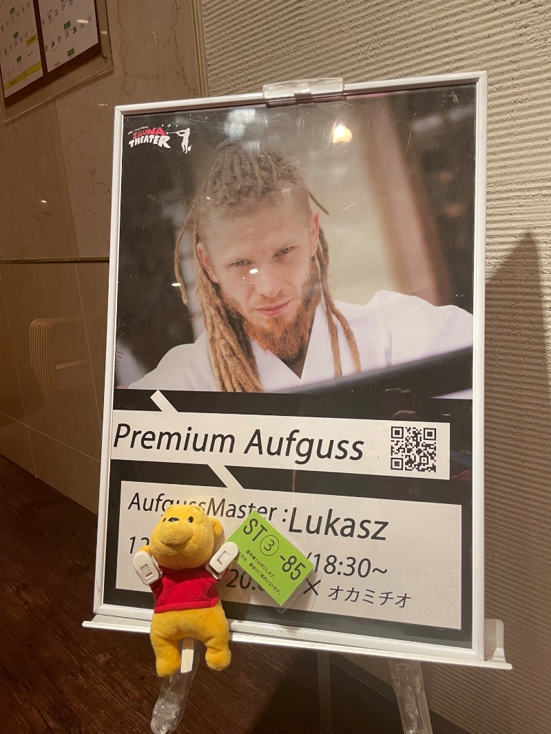 さとやんさんのスカイスパYOKOHAMAのサ活写真
