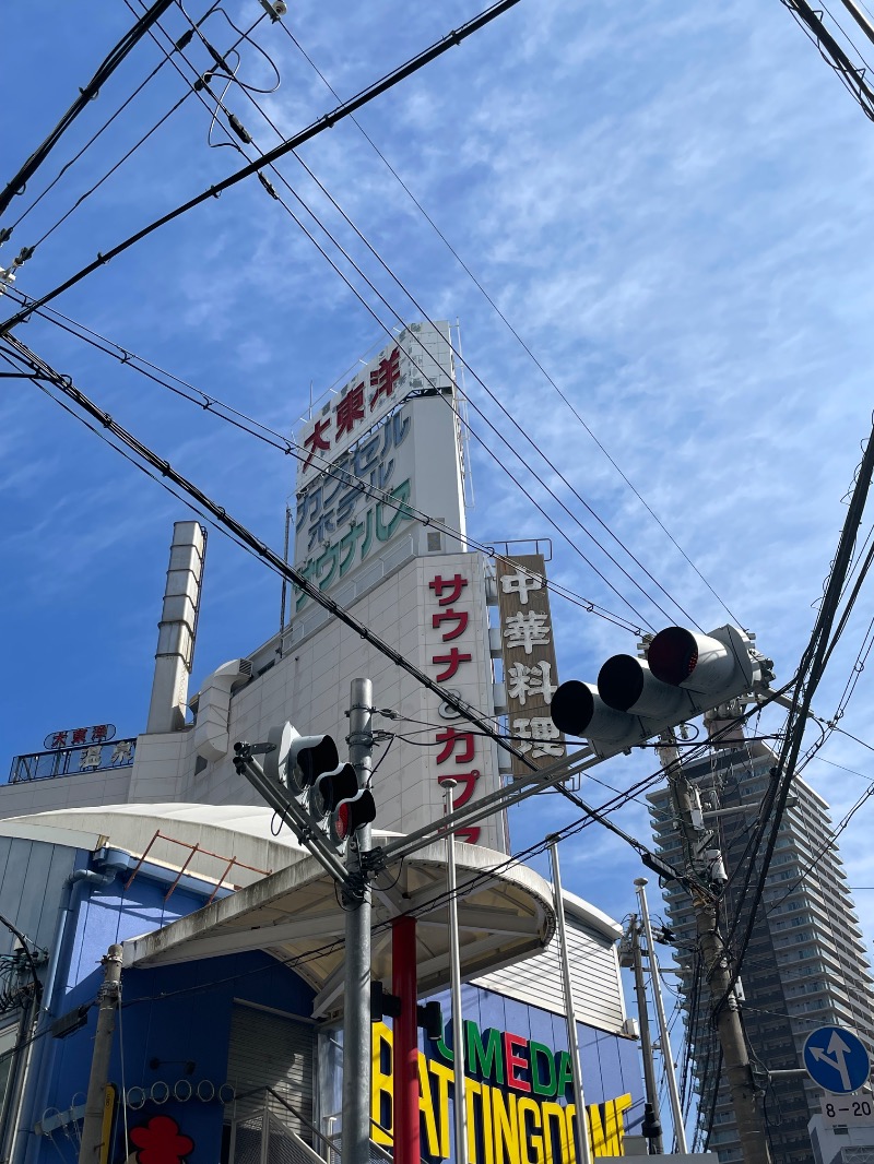 さとやんさんのサウナ&スパ カプセルホテル 大東洋のサ活写真