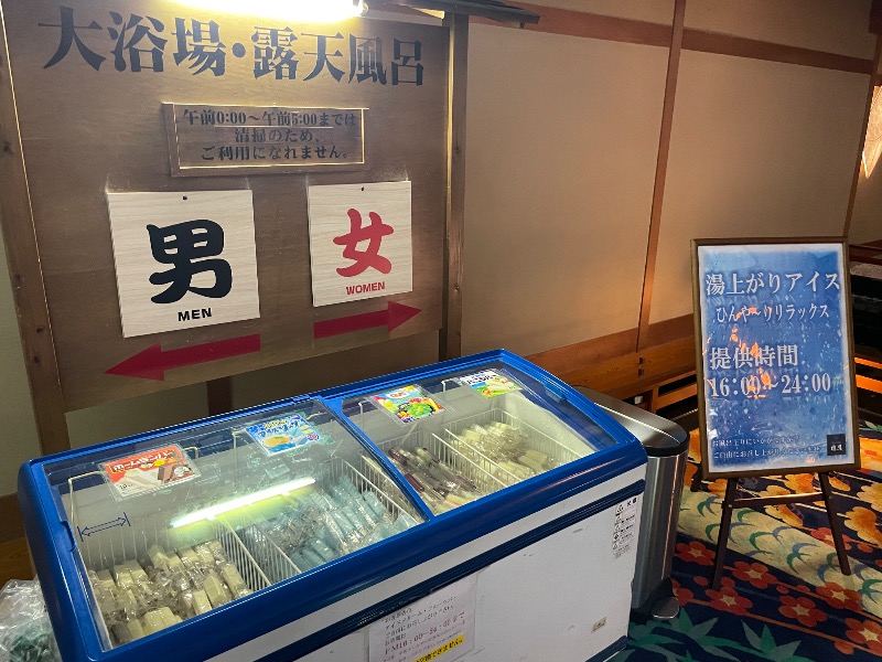 さとやんさんの仙台秋保温泉 ホテル瑞鳳のサ活写真
