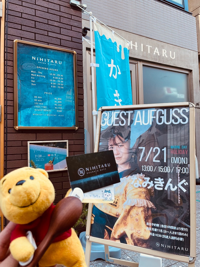 さとやんさんのsauna&bath NiHITARUのサ活写真