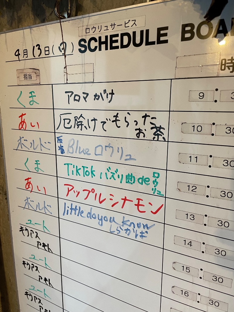 さとやんさんのサウナヘヴン草加のサ活写真