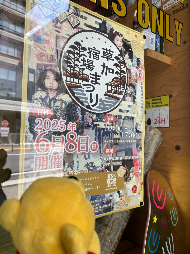 さとやんさんのサウナヘヴン草加のサ活写真
