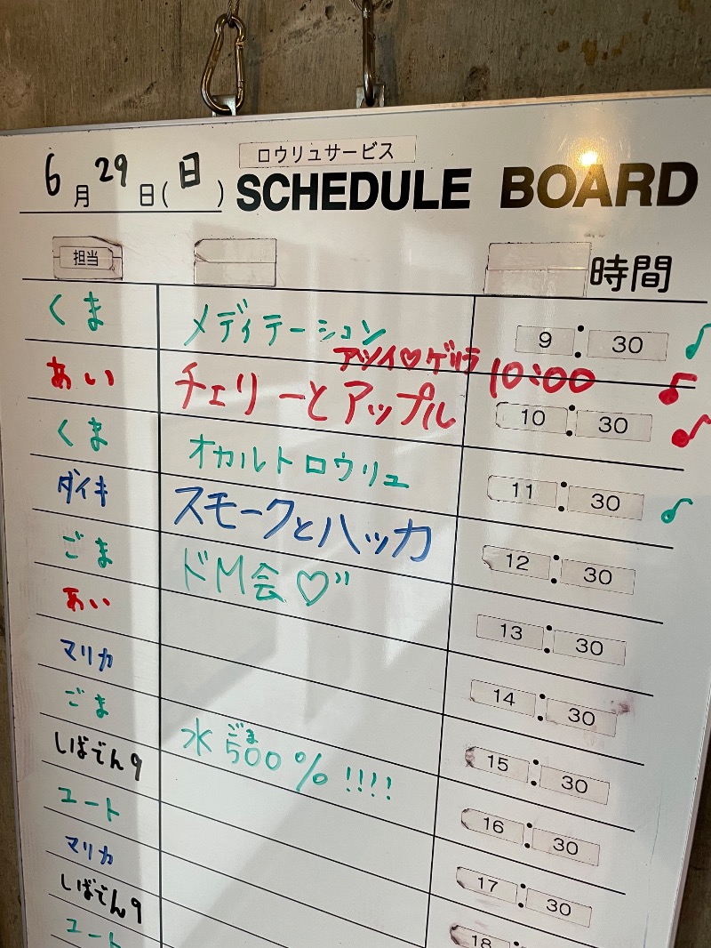 さとやんさんのサウナヘヴン草加のサ活写真