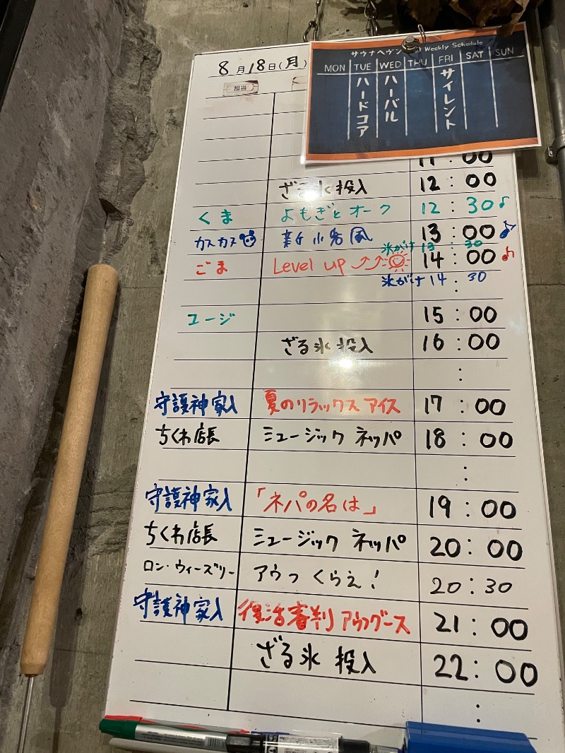 さとやんさんのサウナヘヴン草加のサ活写真