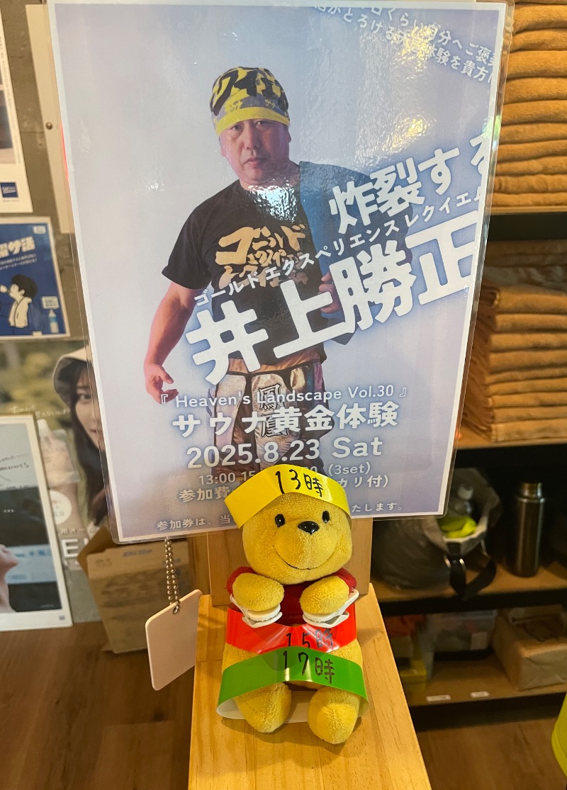 さとやんさんのサウナヘヴン草加のサ活写真