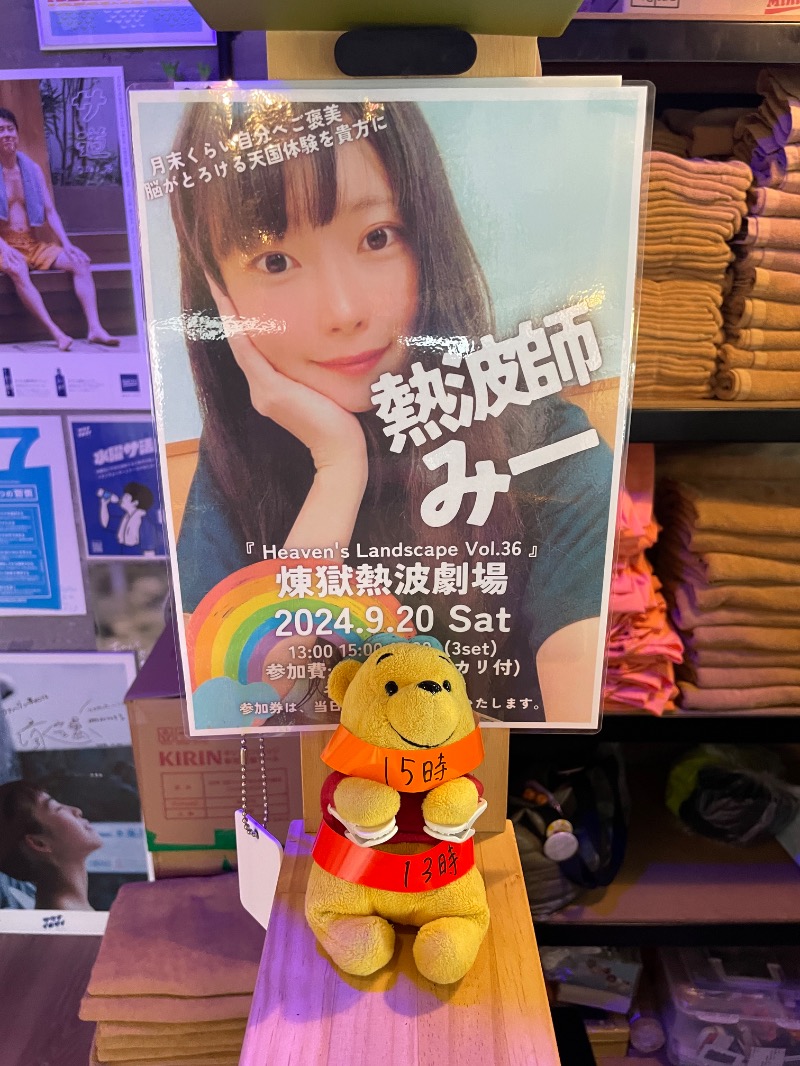 さとやんさんのサウナヘヴン草加のサ活写真