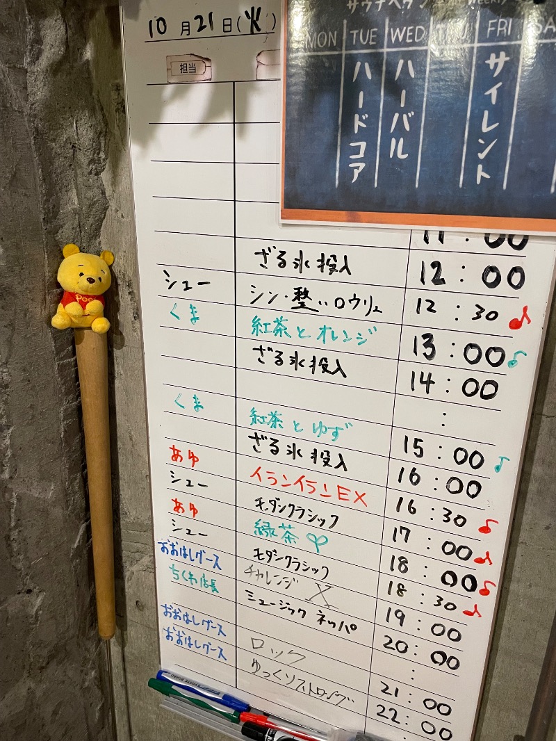 さとやんさんのサウナヘヴン草加のサ活写真