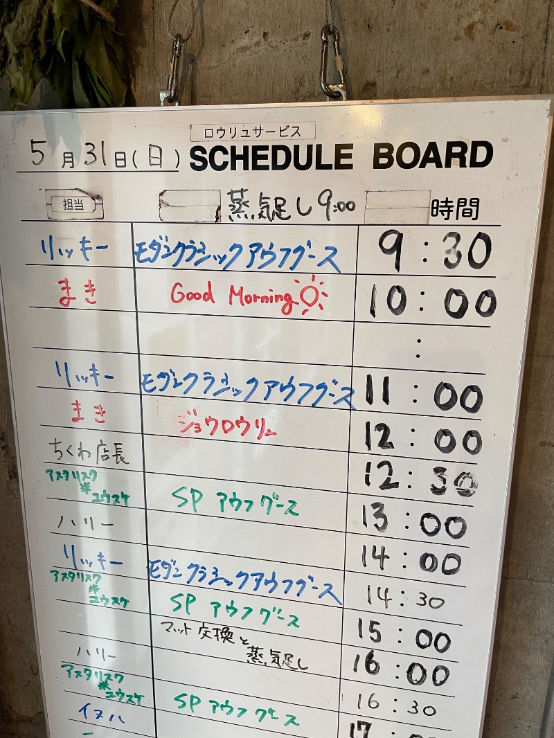 さとやんさんのサウナヘヴン草加のサ活写真