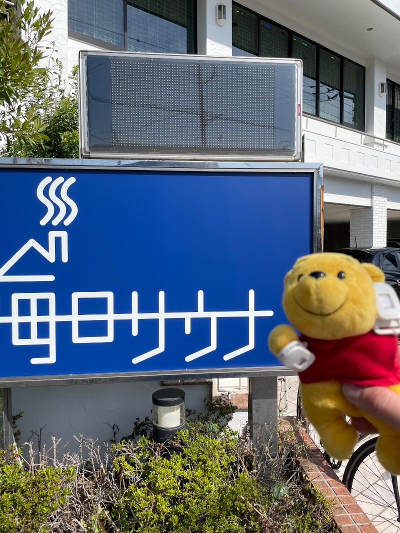 さとやんさんの毎日サウナ 越谷店のサ活写真