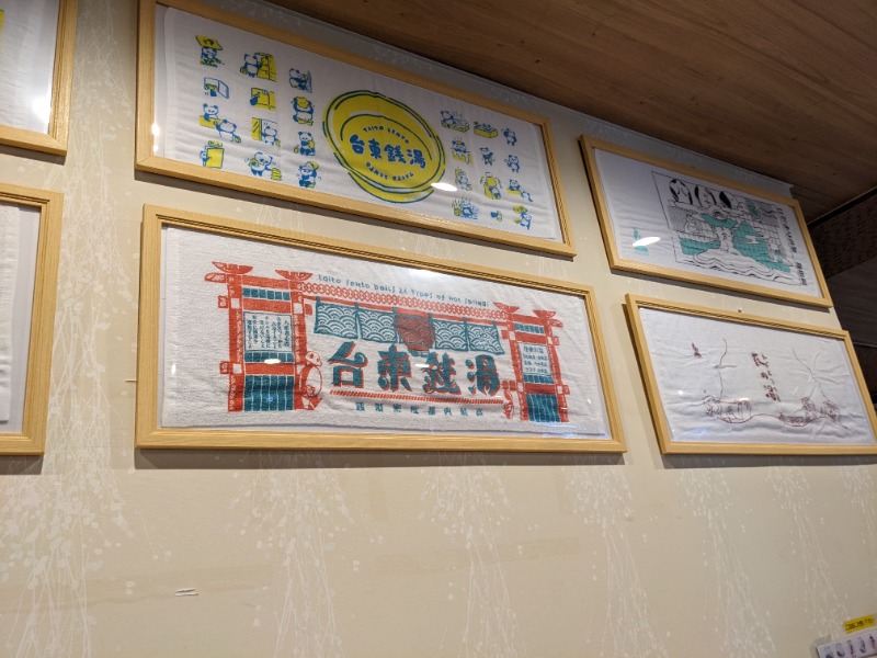 しぶがやさんのひだまりの泉 萩の湯のサ活写真