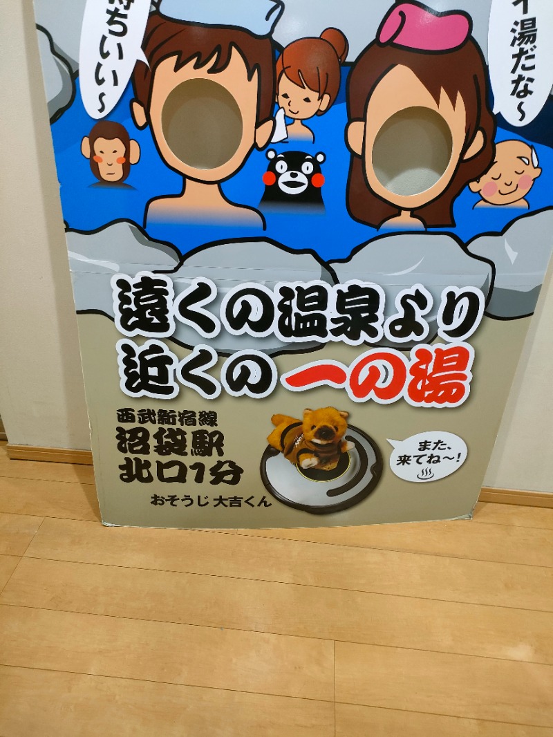 山ちゃんsunさんの一の湯のサ活写真