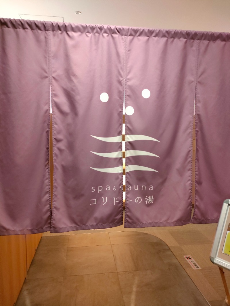 山ちゃんsunさんのSPA&SAUNA コリドーの湯のサ活写真