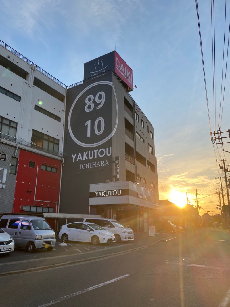 ひさんの薬湯市原店のサ活写真