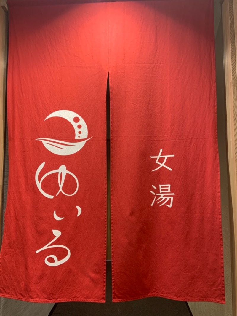 ゆきさんの朝日湯源泉ゆいるのサ活写真