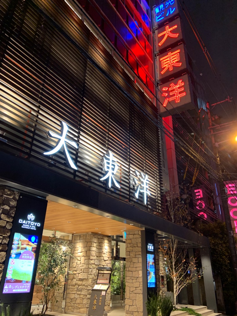 ゆきさんの大東洋レディススパのサ活写真