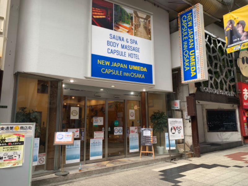 だいきちさんのニュージャパン 梅田店(カプセルイン大阪)のサ活写真