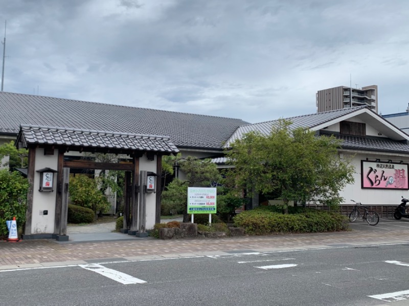 だいきちさんの神辺天然温泉 ぐらんの湯のサ活写真