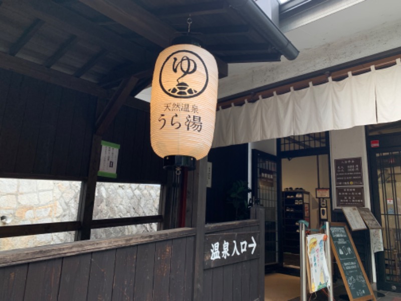 だいきちさんの養老温泉郷 天然温泉 うら湯のサ活写真