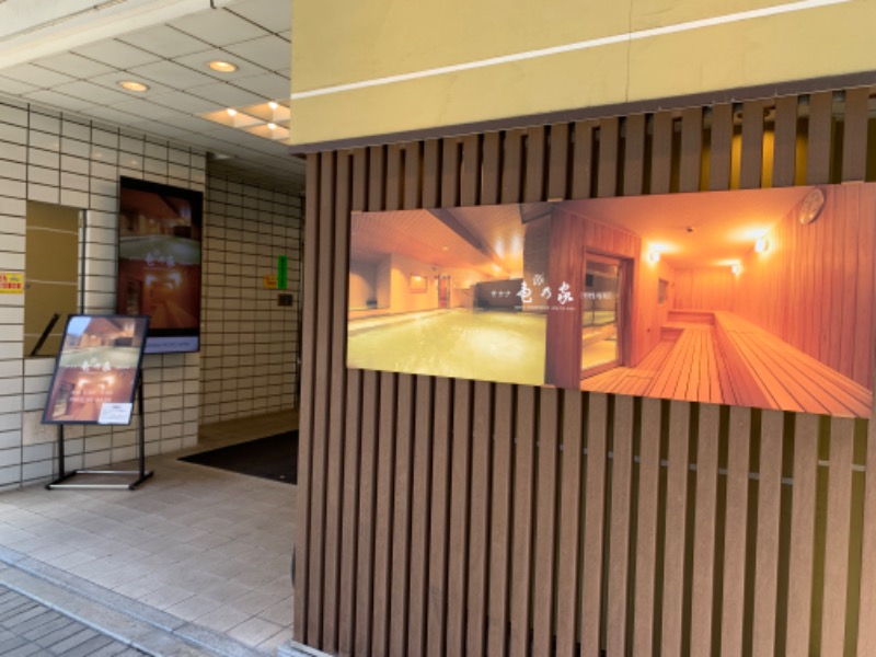 だいきちさんの広島パシフィックホテル サウナ 亀の家のサ活写真