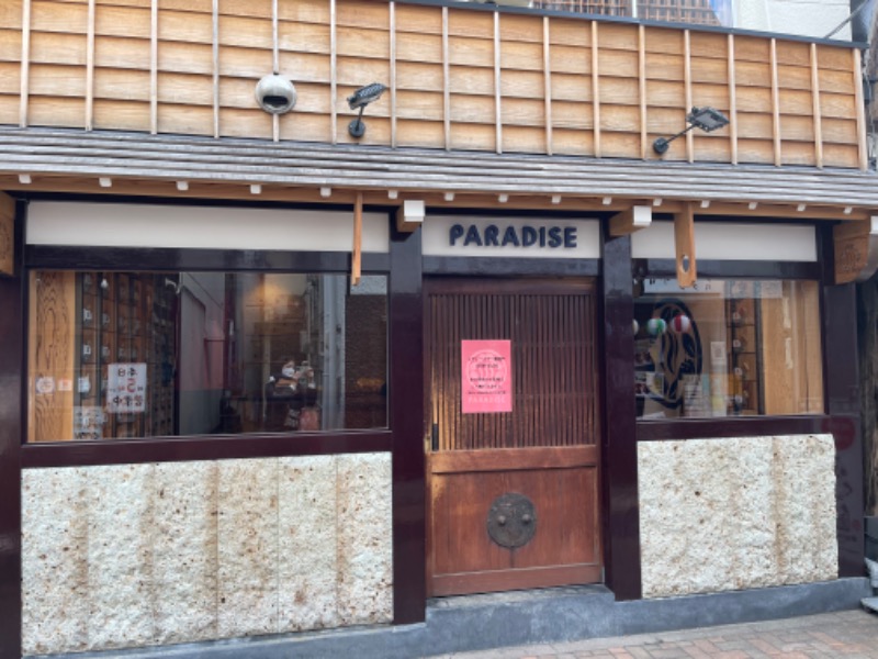 まきさんのPARADISE(パラダイス)のサ活写真