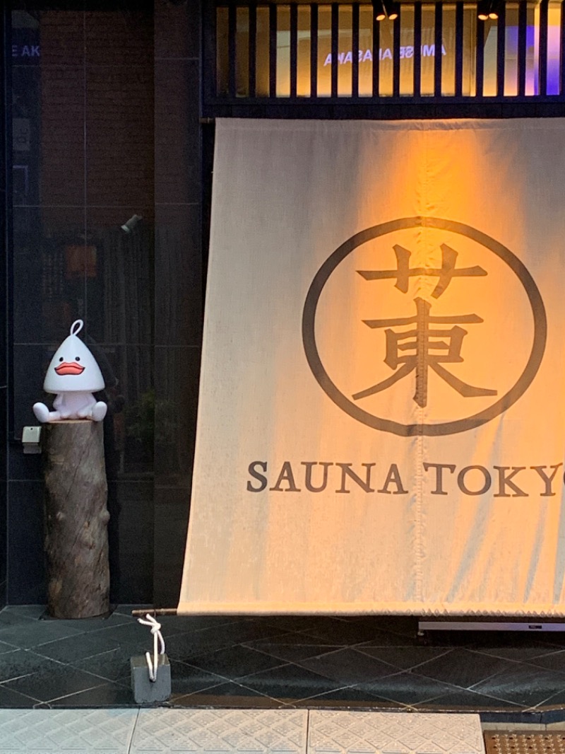 ちちちさんのサウナ東京 (Sauna Tokyo)のサ活写真