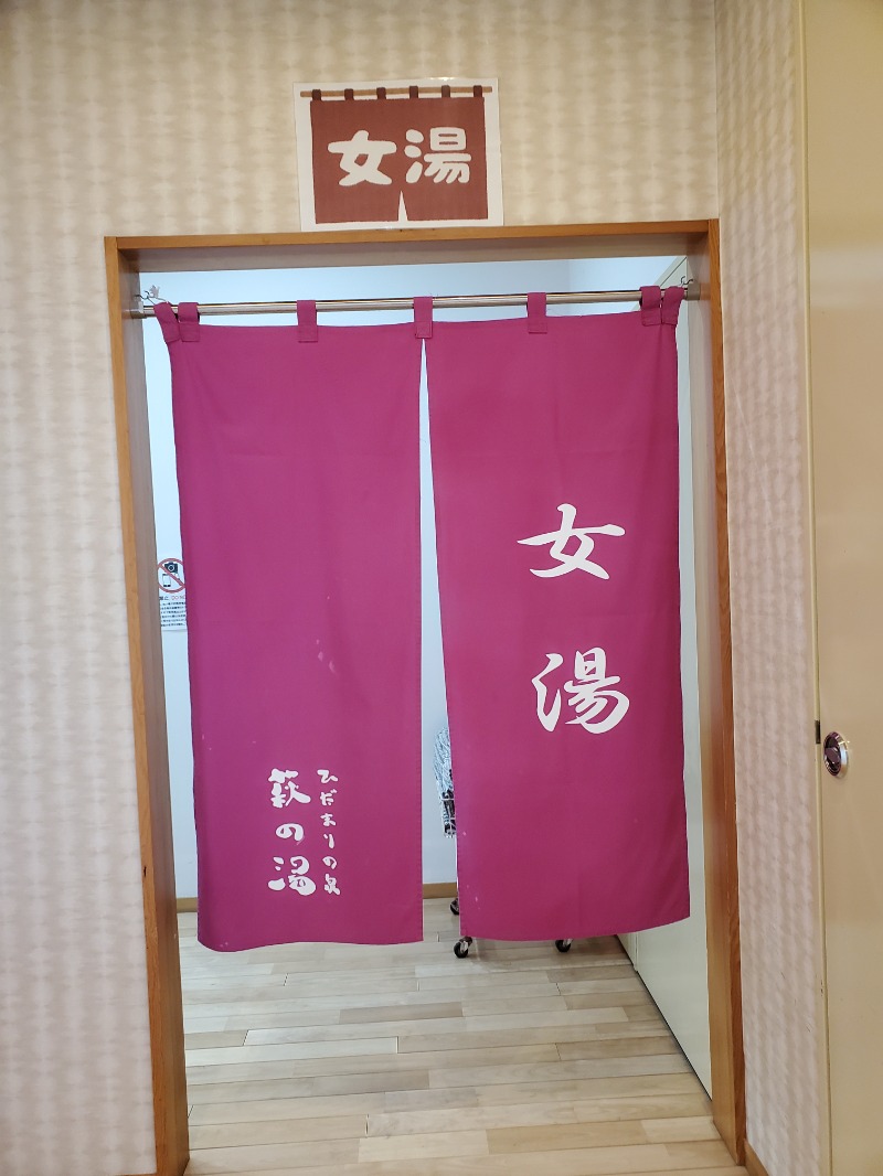 みほさんのひだまりの泉 萩の湯のサ活写真