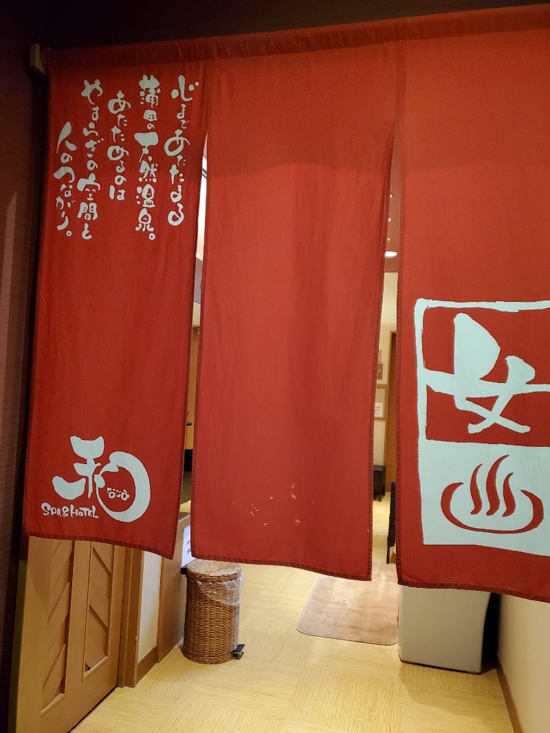 みほさんのSPA&HOTEL 和 -なごみ-のサ活写真