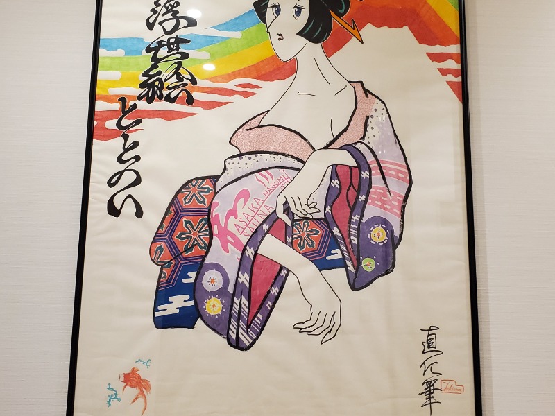 朝霞サウナ 和(なごみ)[朝霞市]のサ活（サウナ記録・口コミ感想）一覧