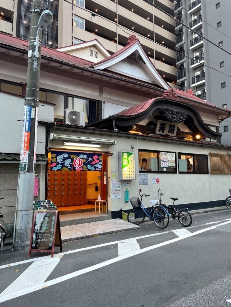 あさんの東上野 寿湯のサ活写真