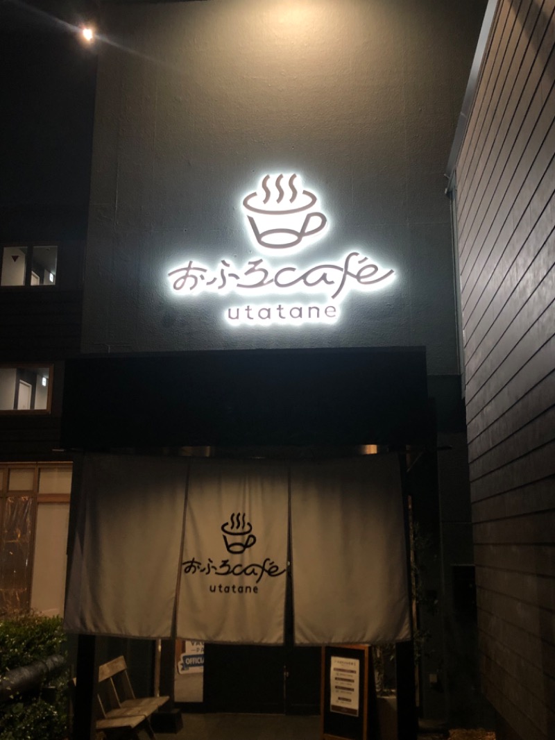 いーやんさんのおふろcafé utataneのサ活写真