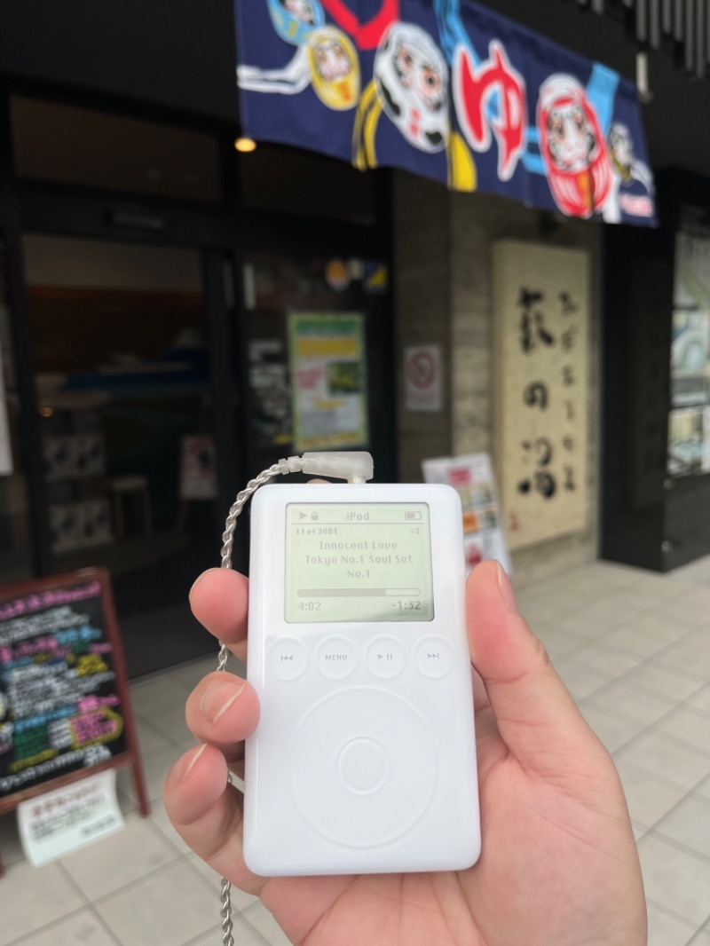 リョウさんのひだまりの泉 萩の湯のサ活写真