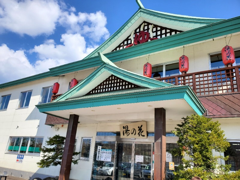 山ぽんさんの湯の花 朝里殿のサ活写真