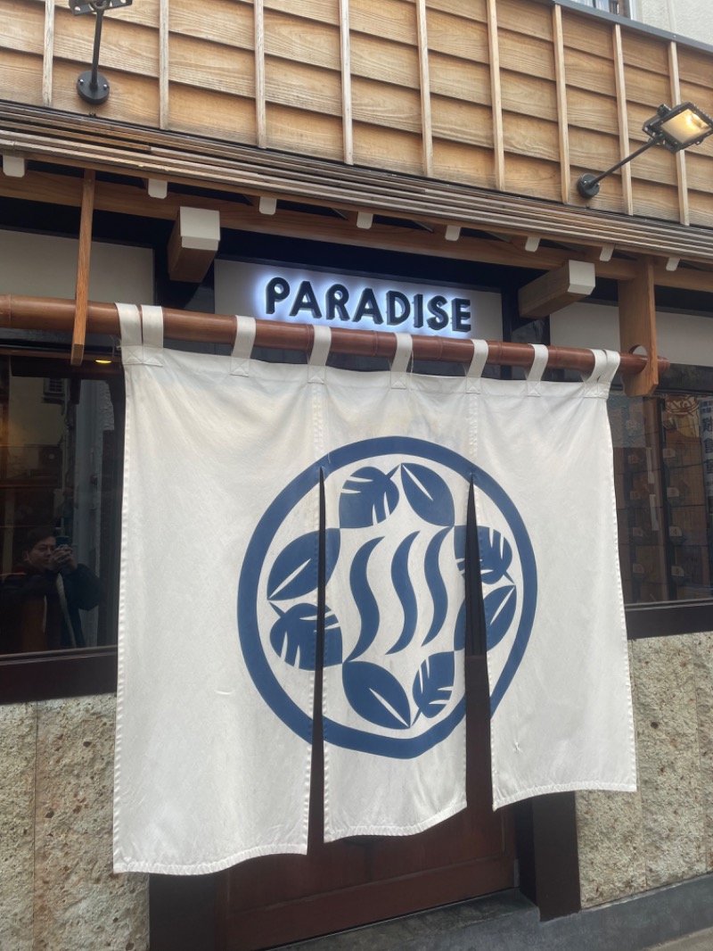 もいもいさんのPARADISE(パラダイス)のサ活写真