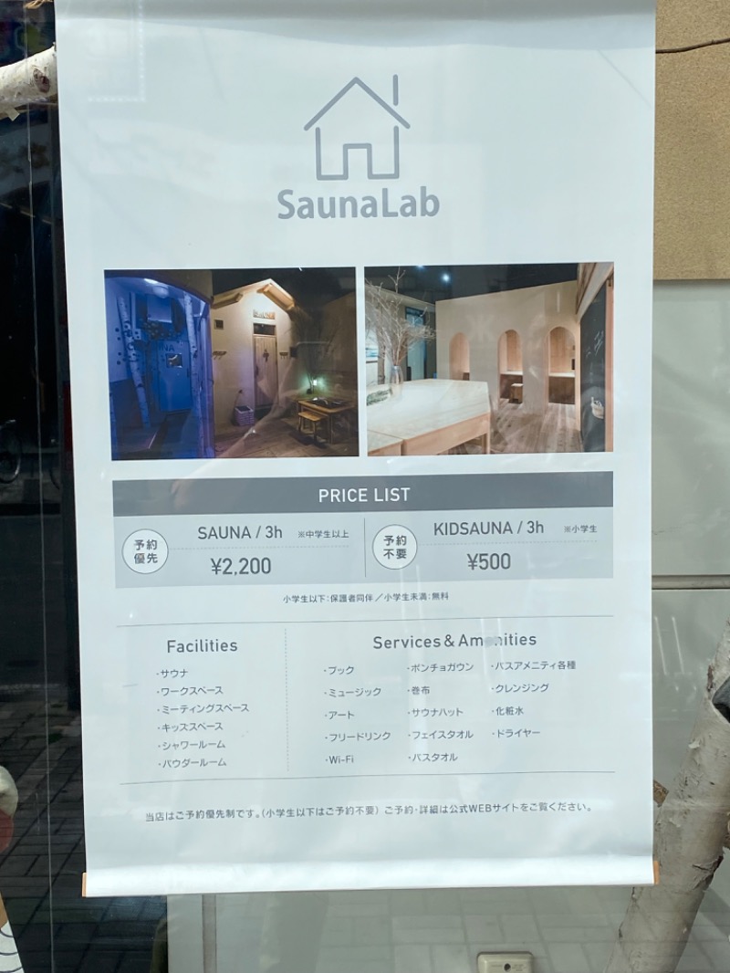 m.loveさんのSaunaLab Nagoya (サウナラボ名古屋)のサ活写真