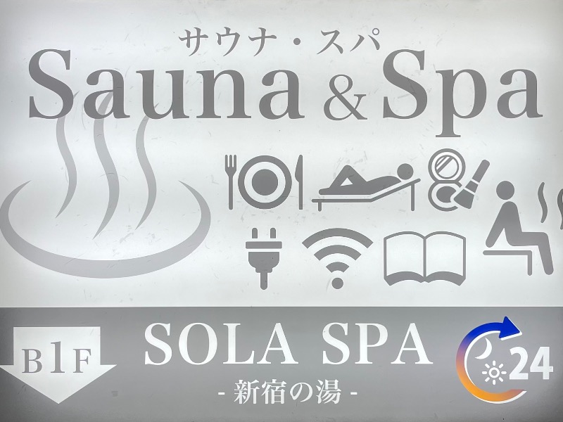 SIDさんのSOLA SPA 新宿の湯のサ活写真