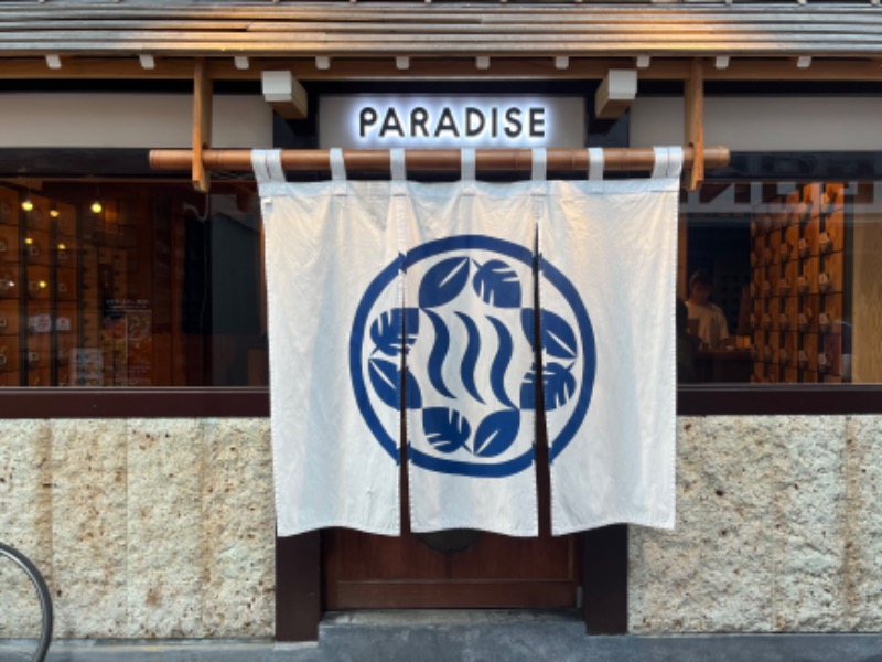 SIDさんのPARADISE(パラダイス)のサ活写真