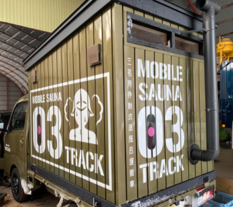 週末サウナーfeat.zombieさんのひまわり温泉のサ活写真