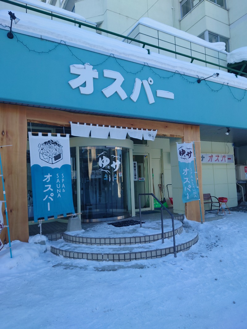 hiroyanさんのSPA&SAUNA オスパーのサ活写真