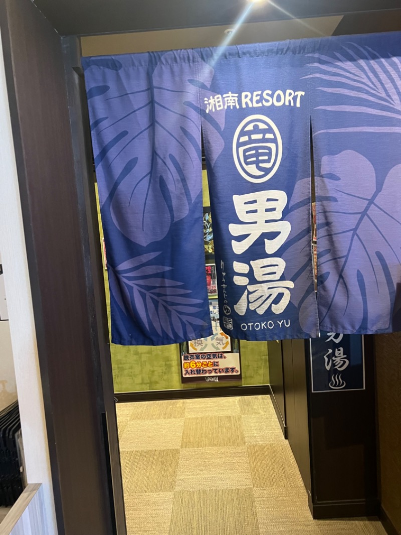 ハマのDr.サウナーさんの湘南RESORT SPA 竜泉寺の湯 湘南茅ヶ崎店のサ活写真