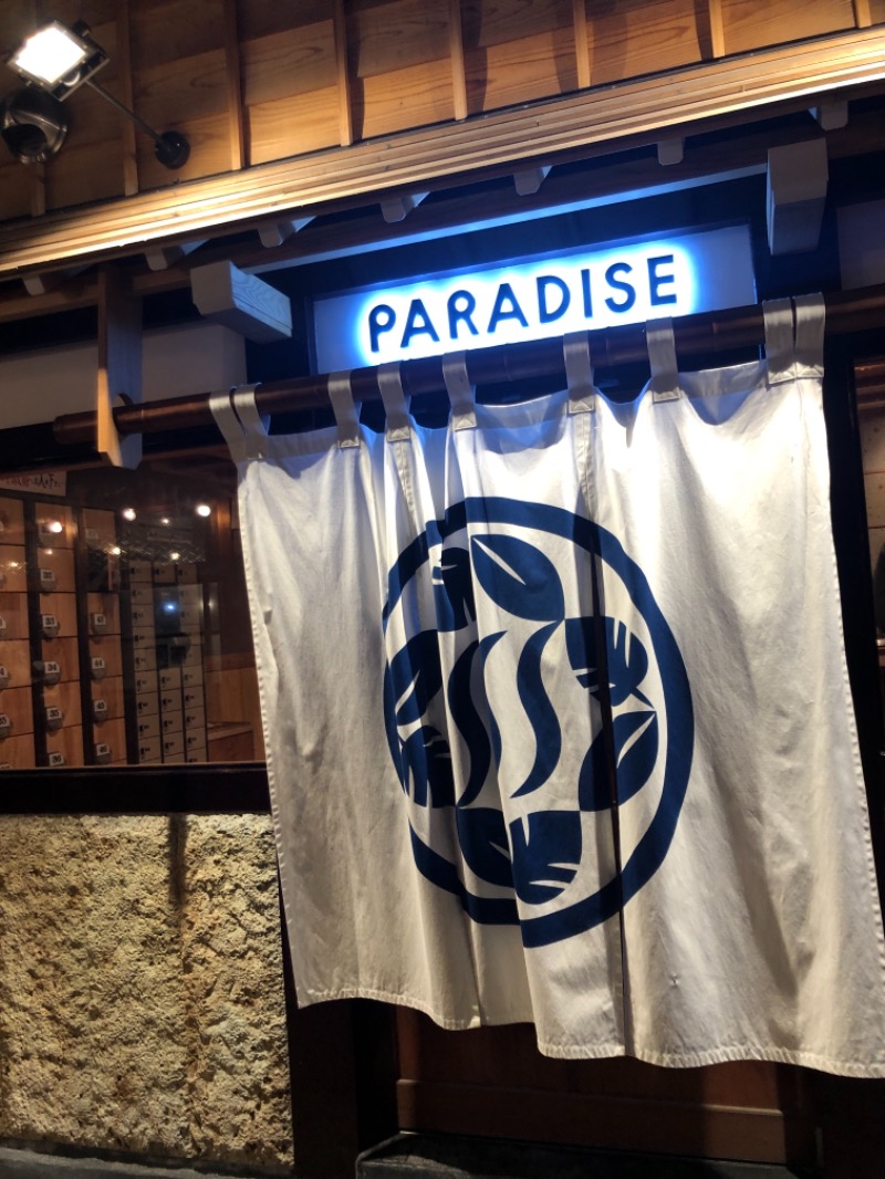 ととのい村長さんのPARADISE(パラダイス)のサ活写真