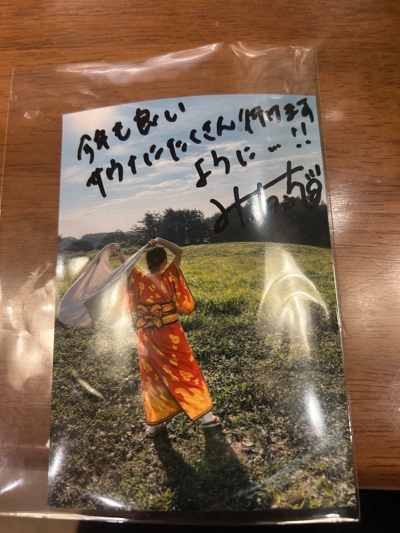 えびのしっぽさんのスパリゾートリブマックス 天然温泉 森の泉のサ活写真