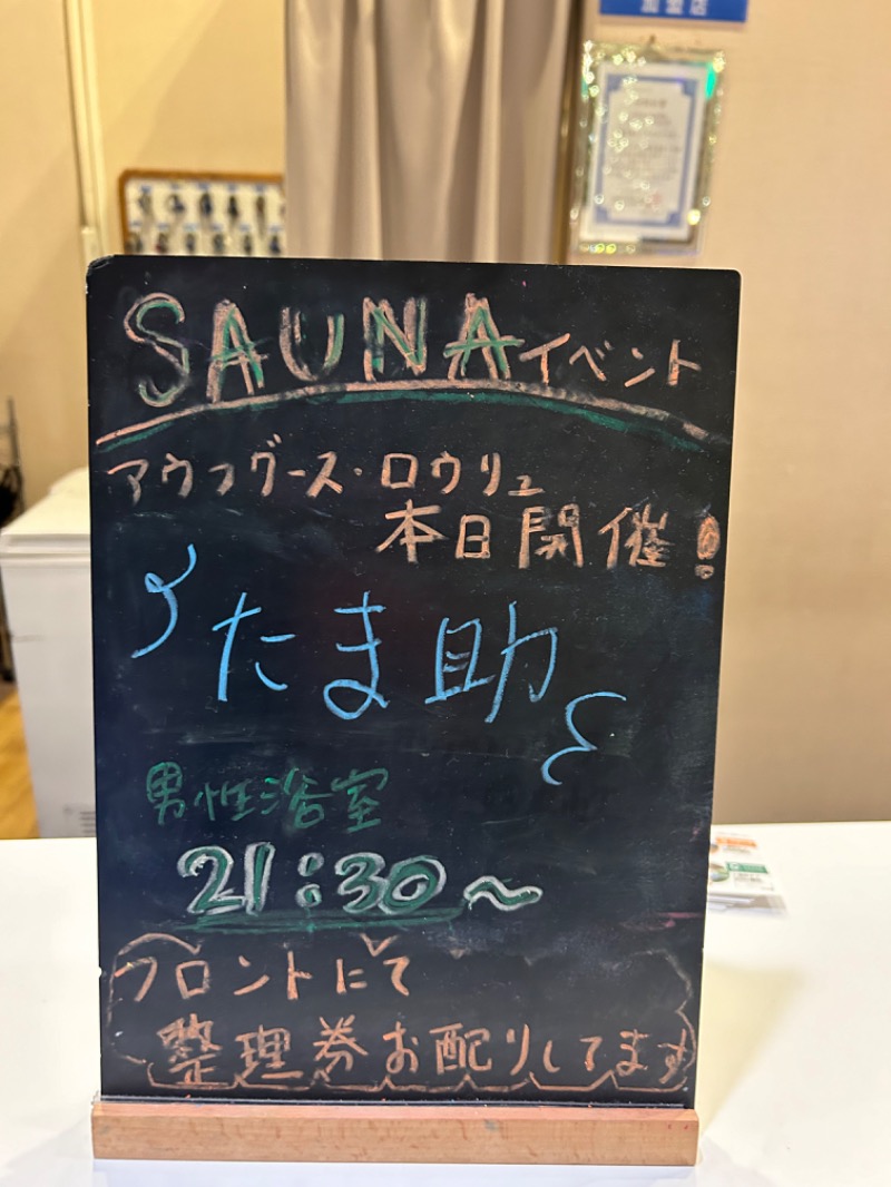 えびのしっぽさんのおふろcafé utataneのサ活写真