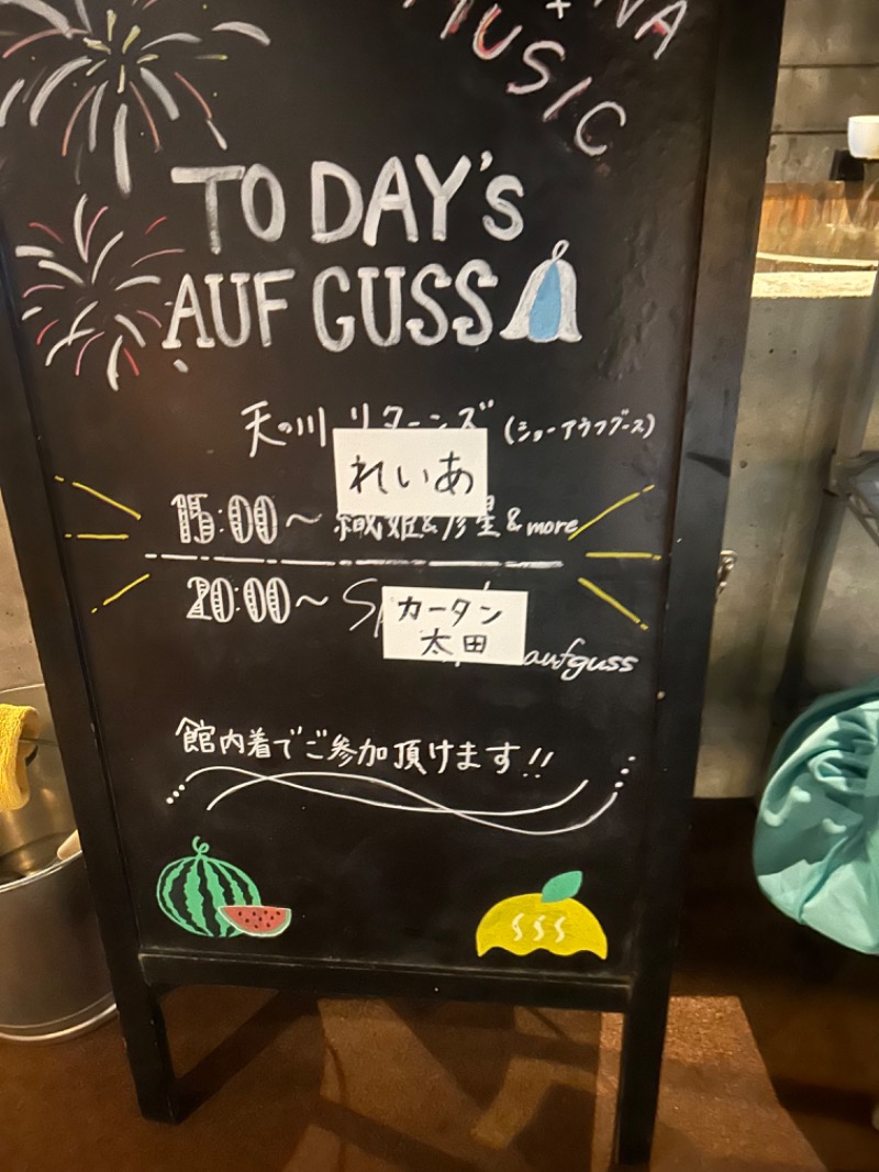 えびのしっぽさんのおふろcafé かりんの湯のサ活写真