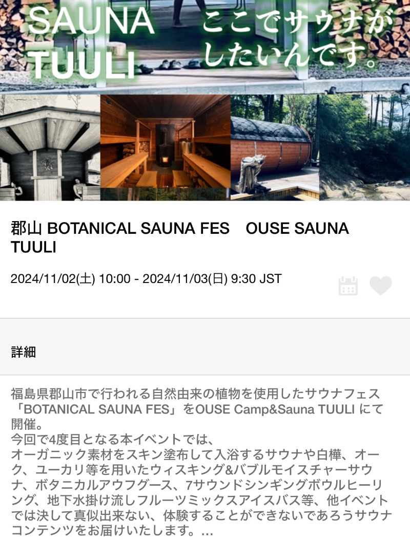 えびのしっぽさんのOUSE SAUNA TUULI(OUSE Camp&Sauna TUULI内)のサ活写真